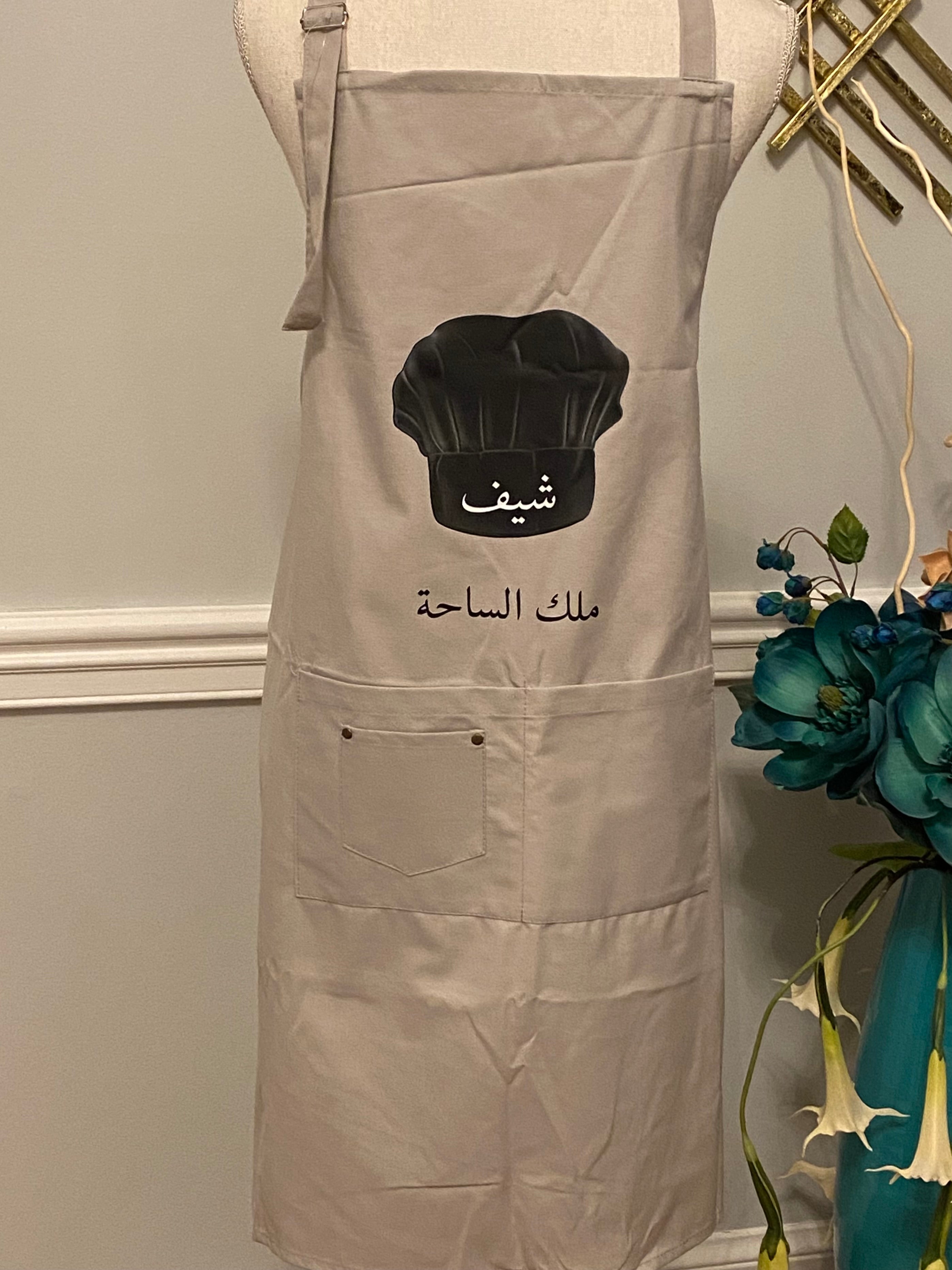Gray Apron with Arabic calligraphy inta ma3alm for men